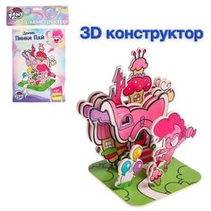 3D конструктор из пенокартона "Домик Пинки Пай", 2 листа, My Little Pony Hasbro