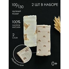 Муслиновая пеленка Набор пеленок Муслин Пеленки 2шт Набор муслиновых пеленок