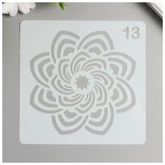 Трафарет пластик "Цветок из завитков" 13х13 см Noname