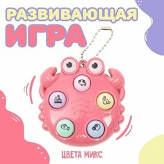 Развивающая игрушка "Краб", цвета Нет бренда