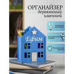 Красивый подарочный органайзер для канцелярии для дошкольника и школьника, настольный набор, подставка Roxuy