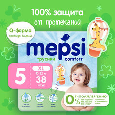 Mepsi трусики Comfort, 38 шт., белая