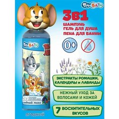 Детский Шампунь гель для душа пена для ванн 3в1 Play&Bath Ягодный Jerry