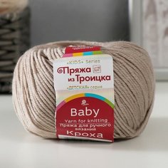 Пряжа "Кроха" 20% шерсть, 80% акрил 135м/50гр (181 Жемчуг) Троицкая камвольная фабрика