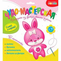 Дрофа-медиа Игрушка из фетра своими руками «Зайка»