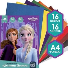 Бумага цветная двусторонняя «Холодное сердце», А4, 16 листов, 16 цветов, Холодное сердце Disney