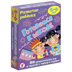 Настольная игра «Готовимся к школе» Дрофа Медиа
