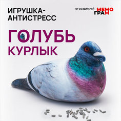 Мягкая игрушка антистресс подушка для взрослых и детей Голубь Курлык Мемограм