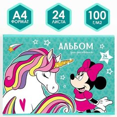 Альбом для рисования на скрепке, А4, 24 листа, "Единорог", Минни Маус Disney