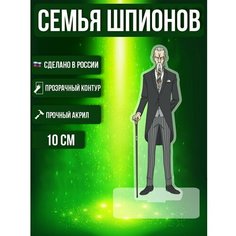 Аниме фигурка акриловая Семья шпионов Spy Family Генри Хендерсон Ok Real