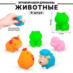 Набор для купания Животные 5 шт (SDH10012) Tong DE