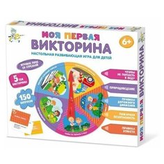 Настольная игра Десятое королевство Викторина Моя первая викторина