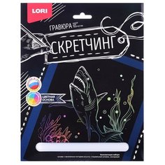 Гравюра LORI 18х24 см, "Хищная акула", цветная (Гр-720)