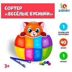 Сортер на 8 цветов «Весёлые бусинки» с пинцетом, по методике Монтессори Iq Zabiaka