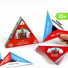 Настольная игра познавательная - История России, Лас Играс, 36 карт, 10+, 1 шт.