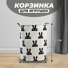 Корзина для игрушек «Зайка» No Brand