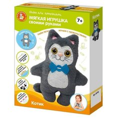 Набор для творчества. Мягкая игрушка своими руками «Котик» Десятое королевство