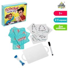 Лас Играс KIDS Настольная игра "Попробуй нарисуй"