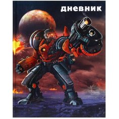 Дневник для 1-4 классов, "Робот в космосе", твердая обложка 7БЦ, глянцевая ламинация, 48 листов Нет бренда