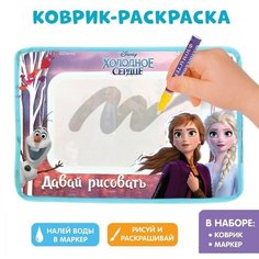 Коврик для рисования водой «Холодное сердце» Disney