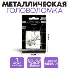 Головоломка Игры разума «Умные гвозди» № 4 Нет бренда