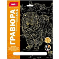 Гравюра 18 х 24 см, Собаки "Чау-чау" (золото) Lori