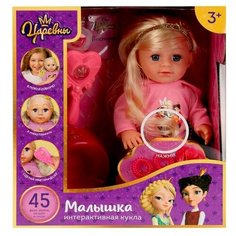 Кукла Малышка "Царевны" с цветными прядями 30 см Нет бренда