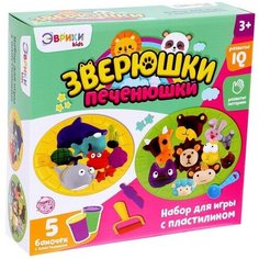 Набор для игры с пластилином «Зверюшки-печенюшки», 5 баночек с пластилином, уценка ЭВРИКИ