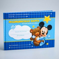 Медицинская карта «История развития ребёнка», Микки Маус, 40 листов Disney