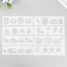Трафарет с фигурным краем "Вкуснятина" набор 8 шт 18,3х5,5 см Noname
