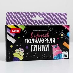 Полимерная глина 8 цв. Набор №2 Lori