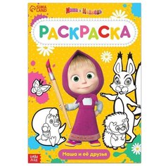 Раскраска 16 стр, А4, «Маша и Медведь»