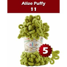 Пряжа Alize Puffy -5 шт, фисташка (11), 9 м/100 г, большие петли (4 см) /Ализе Пуффи/