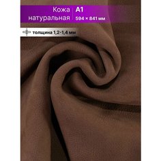 Нубук натуральный для рукоделия размер: А1 Rich Line Accessories , ИП-КНУБУК1_796-Светло-коричневый