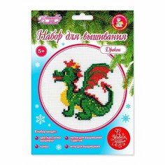 Набор для творчества. Вышивка «Дракон» (в конверте) Десятое королевство