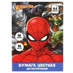 Бумага цветная двусторонняя «Человек-паук», А4, 16 листов, 16 цветов, Человек-паук Marvel