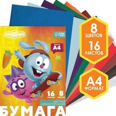 Бумага цветная односторонняя А4, 16 листов, 8 цветов, смешарики