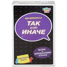 Настольная игра ТАК или иначе Вечеринка/компактная версия Kiddie Play