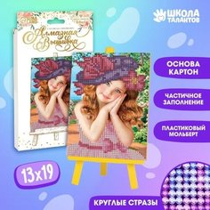 Алмазная мозаика на подставке «Девочка», 13 х 19 см. Набор для творчества Школа талантов
