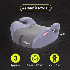 Автокресло детское бустер Isofiх Sympa, группа 3, 22-36 кг, (6-12 лет) Серый Карбон Gold Market