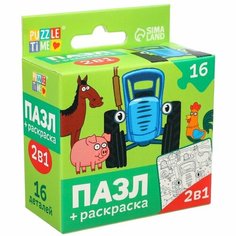 Пазл-раскраска 2 в 1 «Синий трактор на ферме»