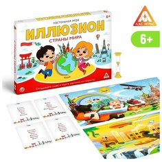 Настольная игра «Иллюзион. Страны мира», 6+