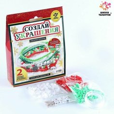 Набор для творчества Бусинки с буквами красный Made in China