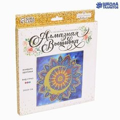 Алмазная мозаика мандала Месяц с частичным заполнением, 20 х 20 см. Набор для творчества Made in China
