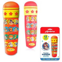 Микрофон Караоке Для малышей 4680019280622/4630014081182 Азбукварик