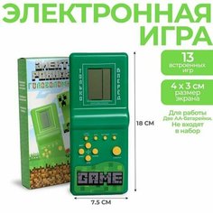 Электронная головоломка Пиксели, 13 игр Made in China