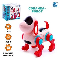 Робот-собака IQ DOG, ходит, поёт, работает от батареек, цвет розовый ТероПром