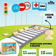 Игровой набор «‎Знаки дорожного движения»‎ ТероПром