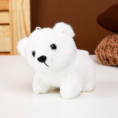 Мягкая игрушка «Мишка белый», на брелоке, 11 см Россия
