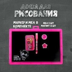 Доска магнитная двухсторонняя, под маркер и мел, мел 3 шт. в машинке, маркер, магниты 2 шт, цвет красно-розовый Made in China